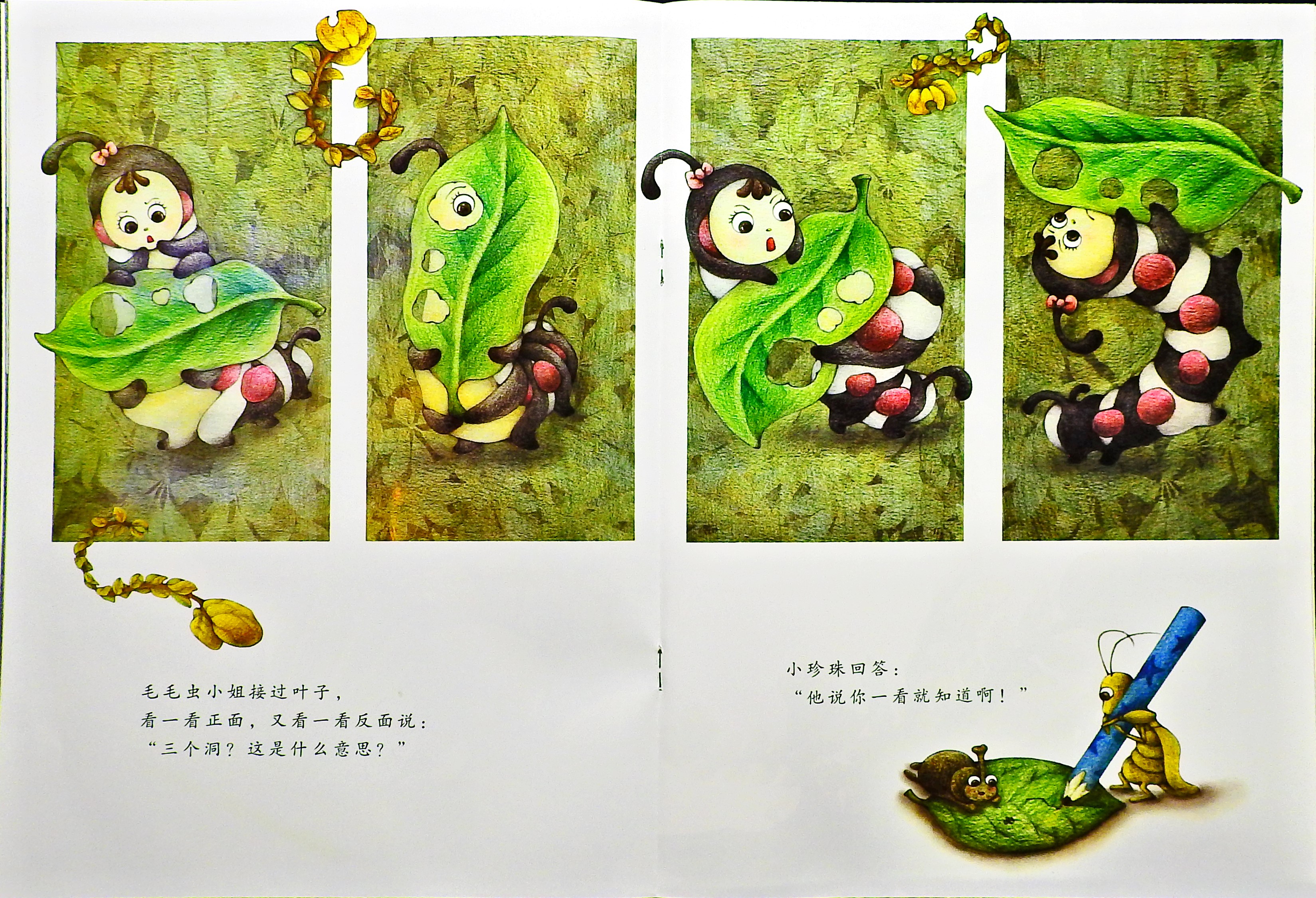 不学写字有坏处 (10),绘本,绘本故事,绘本阅读,故事书,童书,图画书,课外阅读
